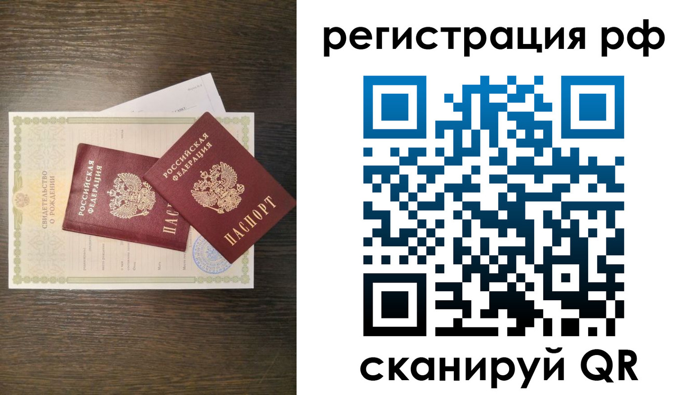 миграционный учет в Скопине