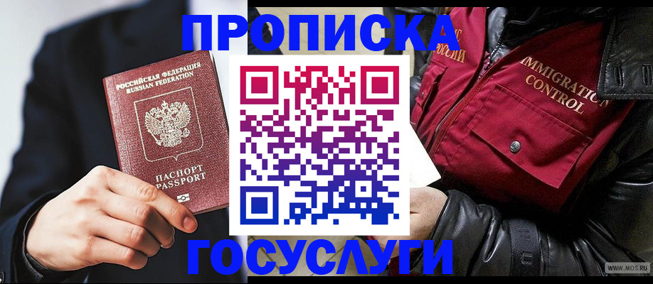 где прописаться в Скопине