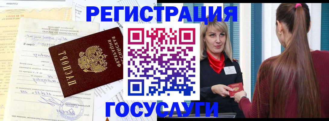 временная регистрация законно в Скопине
